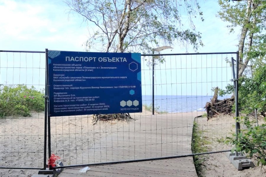 Настилы и скамейка-качели: в Зеленоградске начался второй этап благоустройства парка