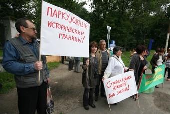 Защитники Южного парка вышли на пикет против строительства мечети