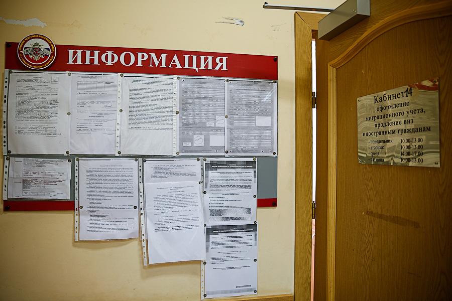 В поисках беженцев: что происходит в коридорах региональной миграционной службы