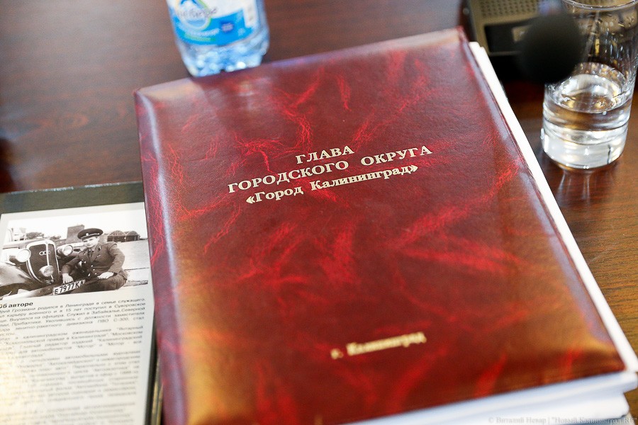 «Только звонят»: желающих участвовать в конкурсе на должность главы Калининграда пока нет
