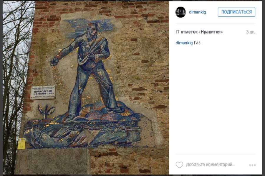 Под Калининградом на уникальную мозаику Первой мировой прикрепили техническую табличку (фото)