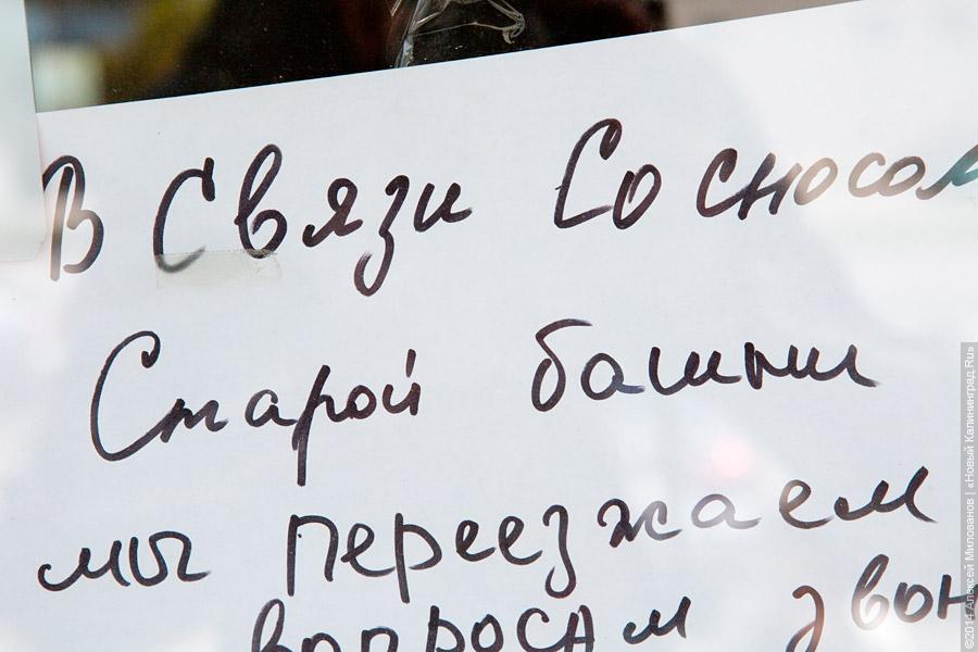 Зона отчуждения: во что превратилась «Старая башня» (фото)