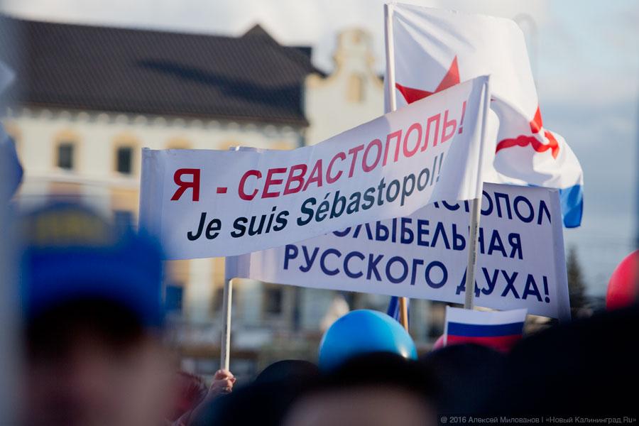 Крым! Снег! Россия!: как в Калининграде 2-летие присоединения Крыма отмечали