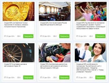 Livensocial.ru: платные купоны остались в прошлом! 