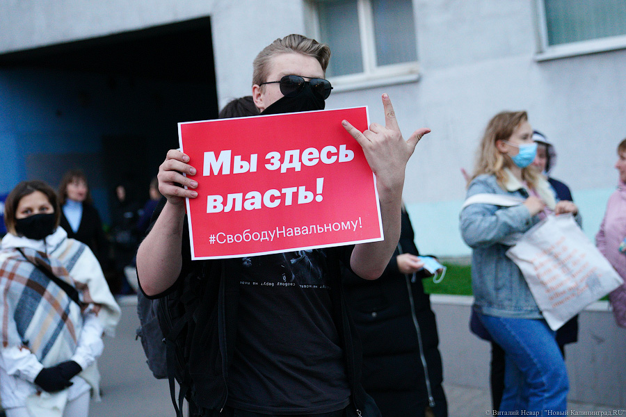 «Свободу политзаключенным»: как прошла акция сторонников Навального в Калининграде (фото)