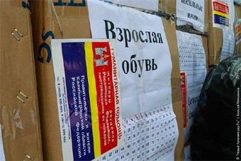 Калининградцы собрали за месяц 6,5 тонн вещей для погорельцев