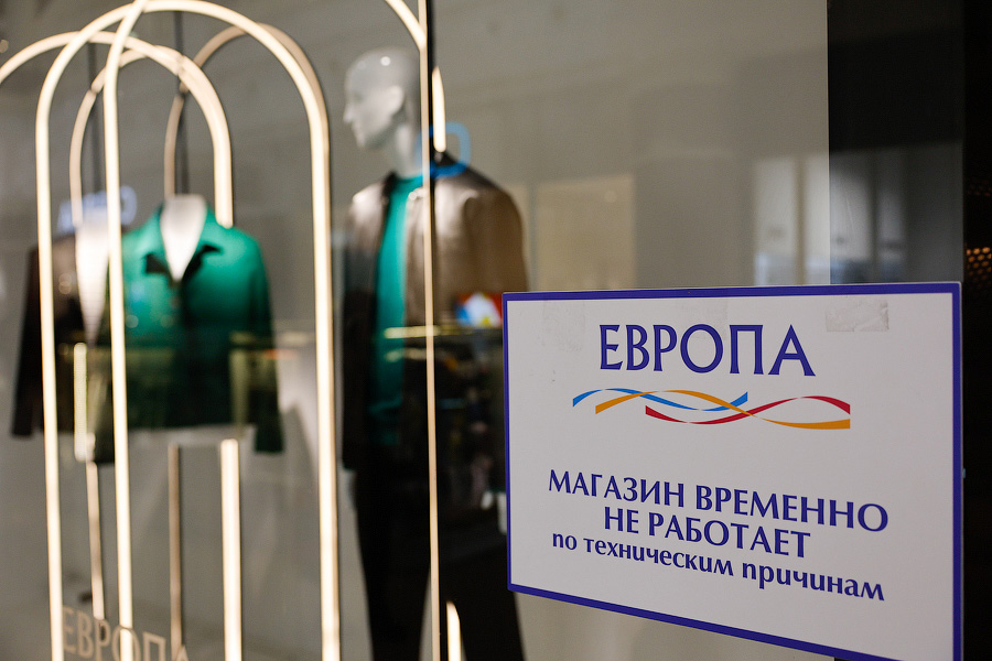 За железным занавесом: в «Европе» закрылись крупнейшие магазины одежды (фото)