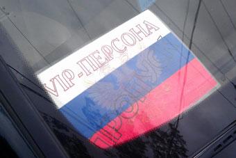 Акция "Не паркуйся, как ...!": дни семнадцатый и восемнадцатый