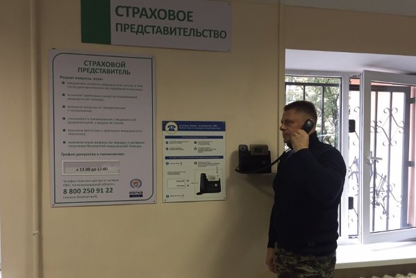 Вопросы, жалобы — позвони: в больницах поставили телефоны прямой линии