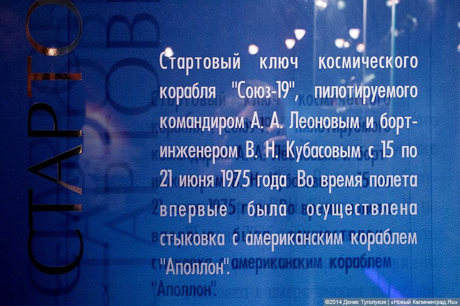 На связи: НИС «Космонавт Виктор Пацаев» на службе у науки и культуры