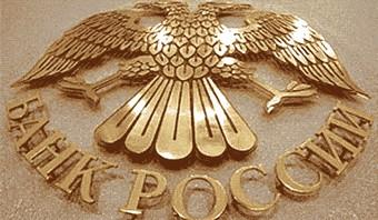 ЦБ РФ отозвал лицензию у банка «Замоскворецкий»