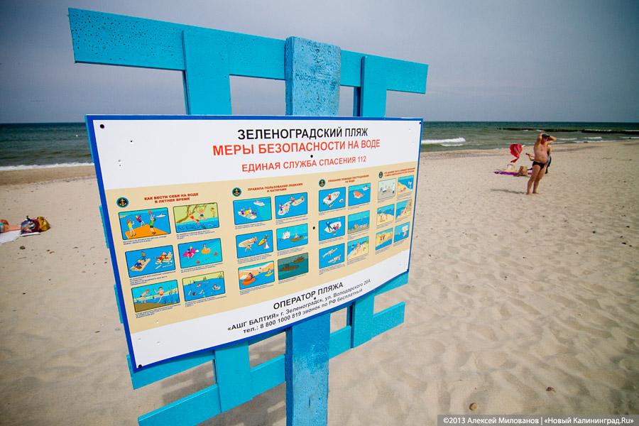 Лень и окурки: Зеленоградск накануне открытия пляжного сезона