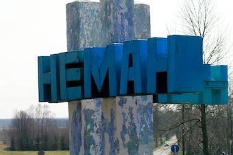 В Немане задержали лже-террориста, «заминировавшего» банк