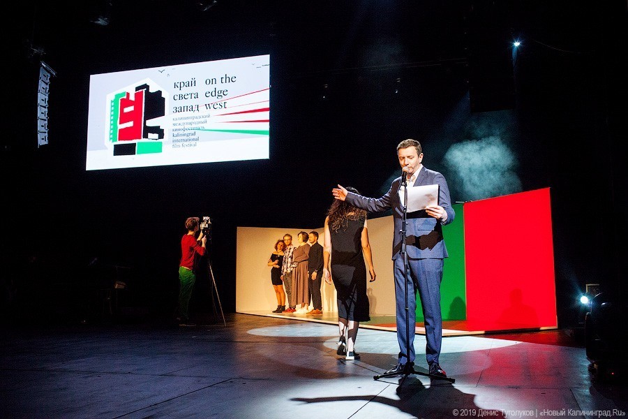 Игродок и кино навырост: в Калининграде открылся фестиваль «Край Света. Запад»