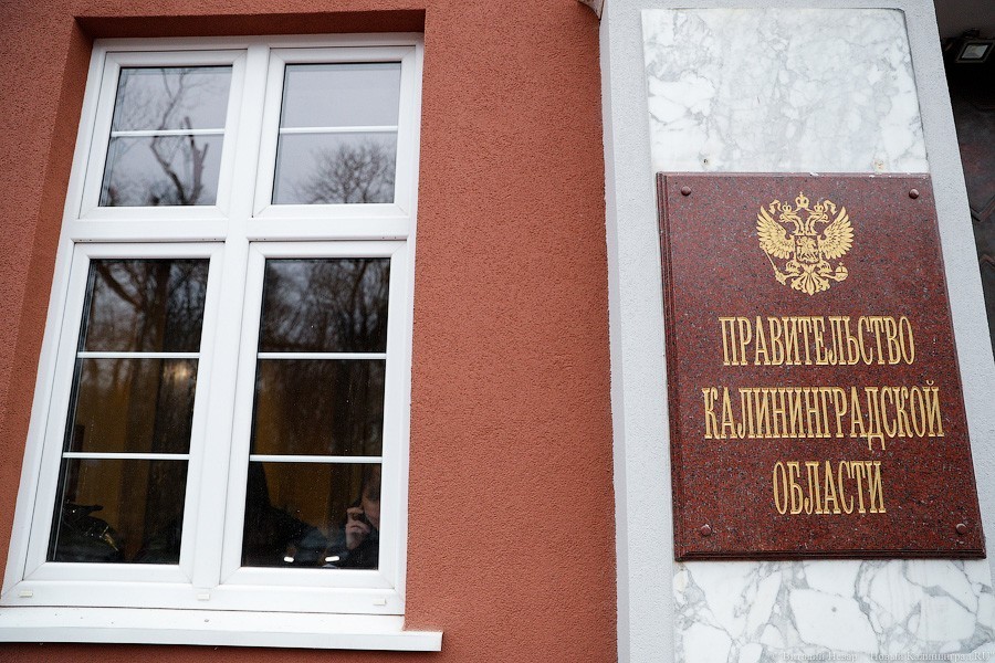 Калининградские министерства уличили в нарушениях закона о доступе к информации