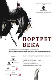 Иллюстрация предоставлена галереей
