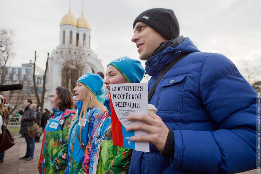 Форменный патриотизм: День Конституции в Калининграде отметили хоровым пением