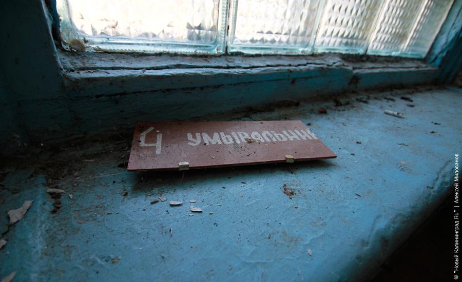 "Пустые дома: аэродром под Южным": фотопроект "Нового Калининграда.Ru"