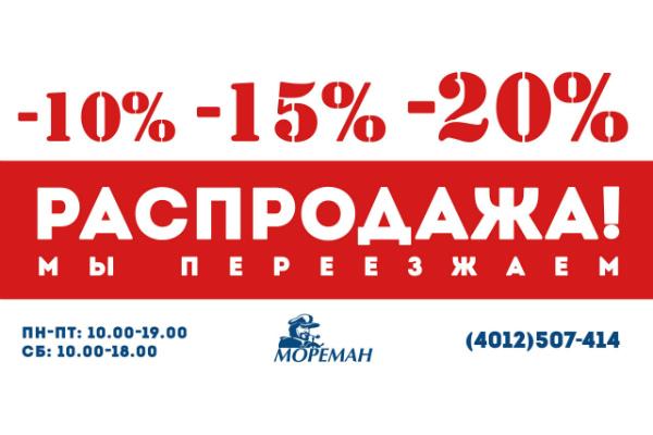 Скидка На Воду Магазины Москвы