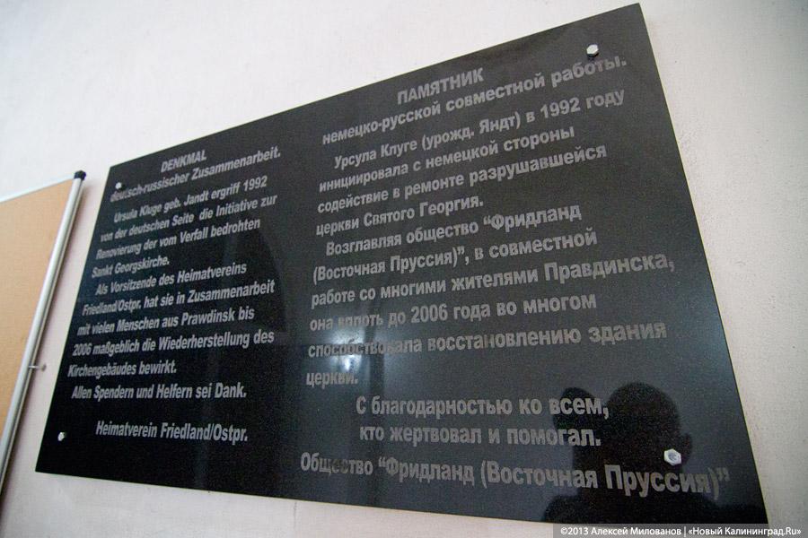 Свечи и иконы: кирху в Правдинске планируют отремонтировать к 700-летнему юбилею