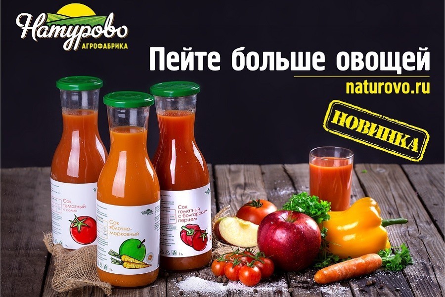 Пробуйте полезные и вкусные новинки от «Агрофабрики Натурово»