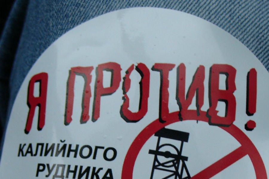 Веселый протест: как в Нивенском прошла экологическая рок-вечеринка