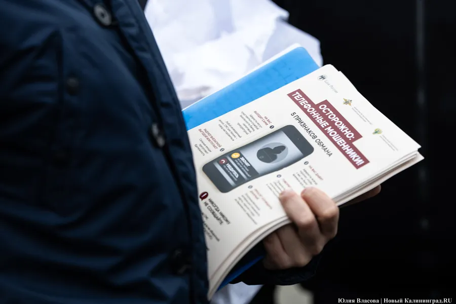 За сутки пятеро жителей Калининградской области перевели мошенникам 5 млн рублей