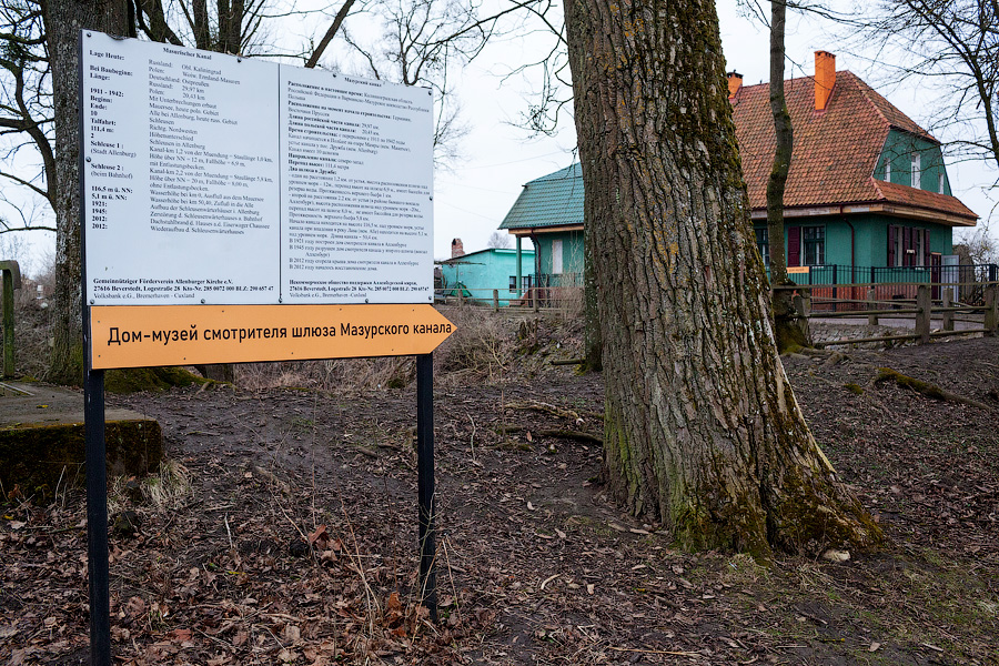 «Чебурашка в будке»: как устроен дом смотрителя шлюза Мазурского канала (фото)