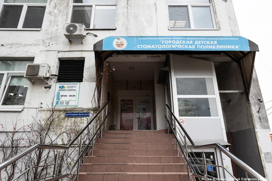 Здание детской стоматологии планируют обследовать для дальнейшей реконструкции