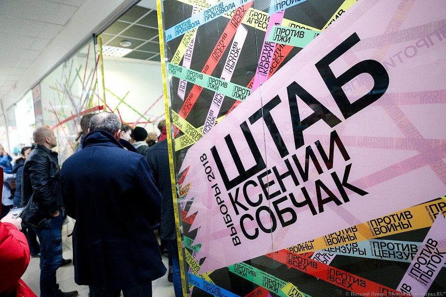 Одна на экскаватор: Ксения Собчак приехала в Калининград (фото)