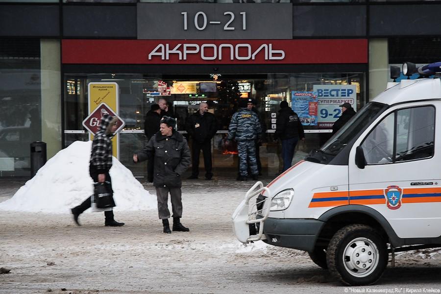 «Бомбой» у ТЦ «Акрополь» оказался пакет с часами и штанами (фото)