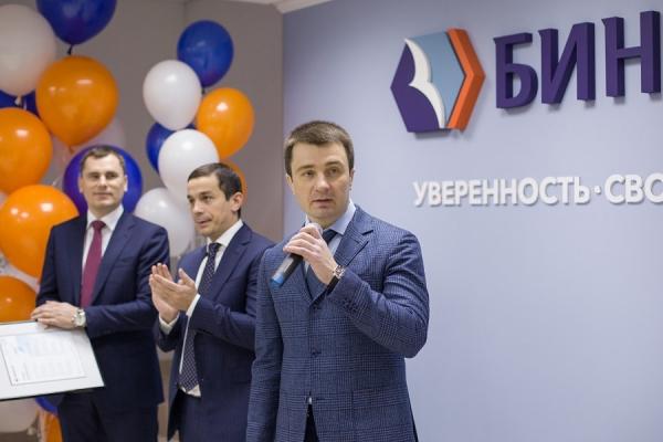 «Бинбанк» открыл в Калининграде отделение нового формата