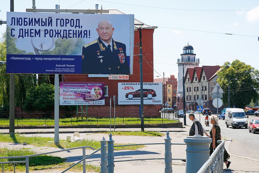 Губернатор поздравил жителей с Днем города за счет бюджета Калининграда (фото)