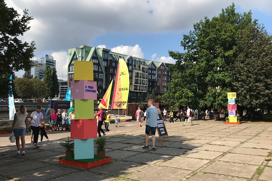 На острове Канта проходит городской пикник. Рассказываем, что успели попробовать