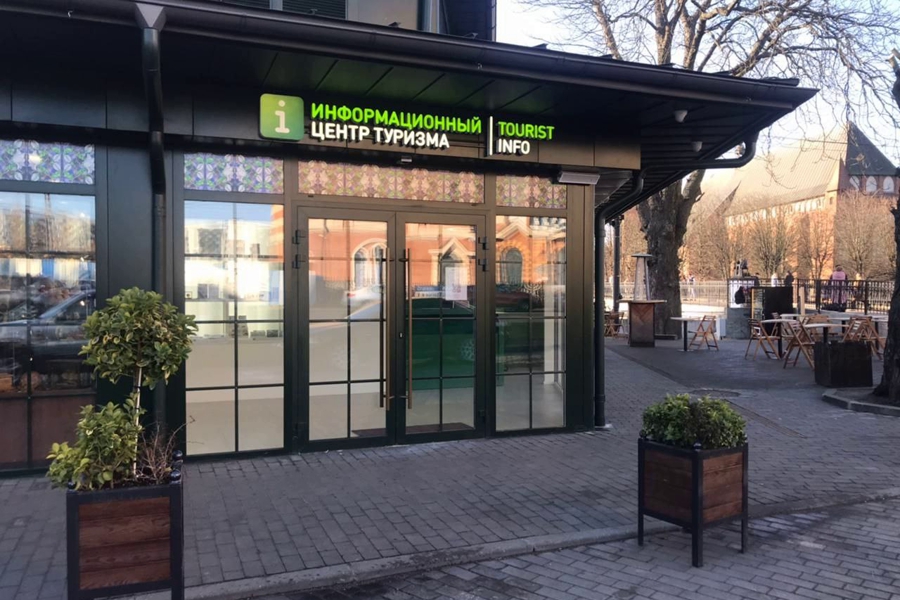 На Острове открыли офис регионального туристического центра (фото)