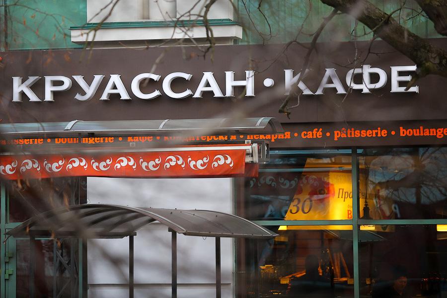  Владельцы «Круассан-кафе» открывают новое заведение