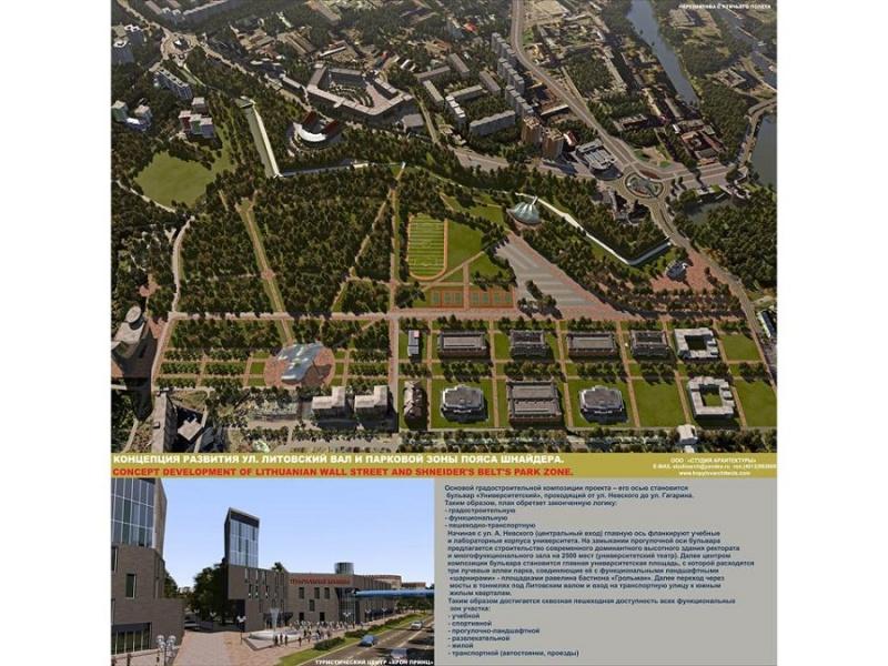 Мэрия хочет вернуть Калининграду «Зеленый пояс» Шнайдера и «расселить» бастионы (слайды)