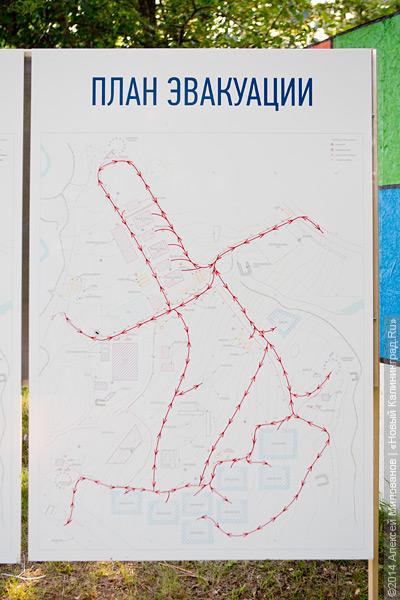 Назад в будущее: открытие форума «Балтийский Артек — 2014» (фото)