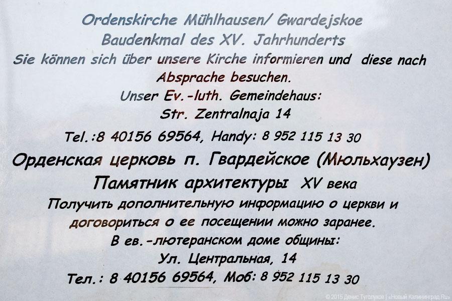 «В войну разрушали меньше»: восстановленная кирха в Гвардейском и ее фрески