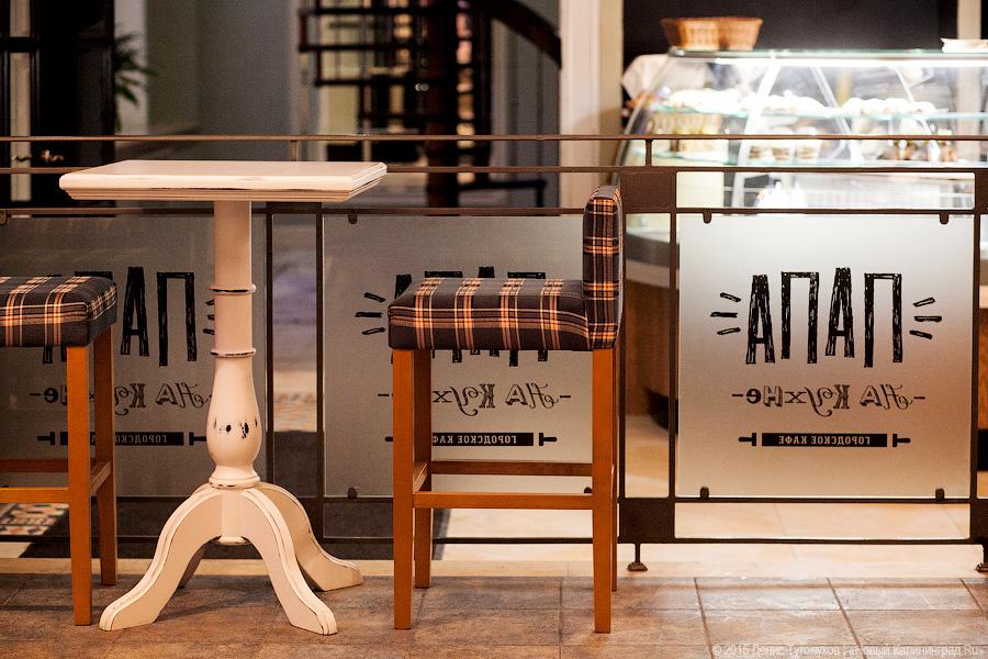 Новое место: городское кафе «Папа на кухне»