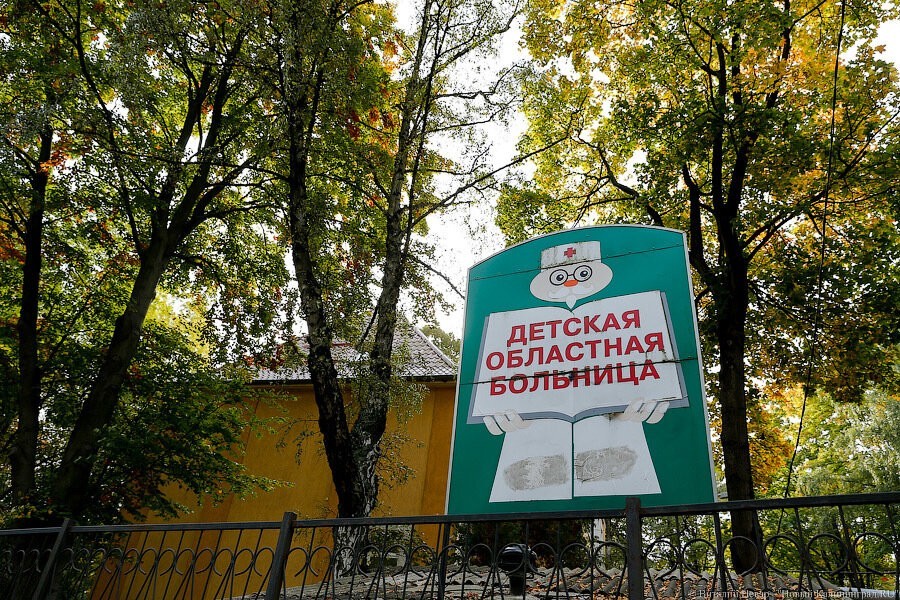 Реконструкция Детской областной больницы еще идет. Работы должны были закончить в 2021-м