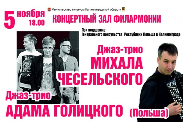 Да будет джаз!