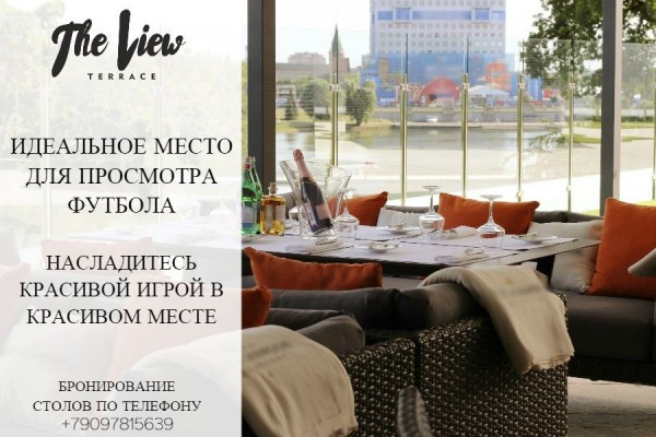 Следите за накалом футбольных страстей с 15 HD телевизоров террасы «The View»