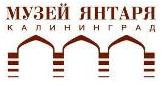 Музей янтаря проводит творческий конкурс «Город, в котором я живу»