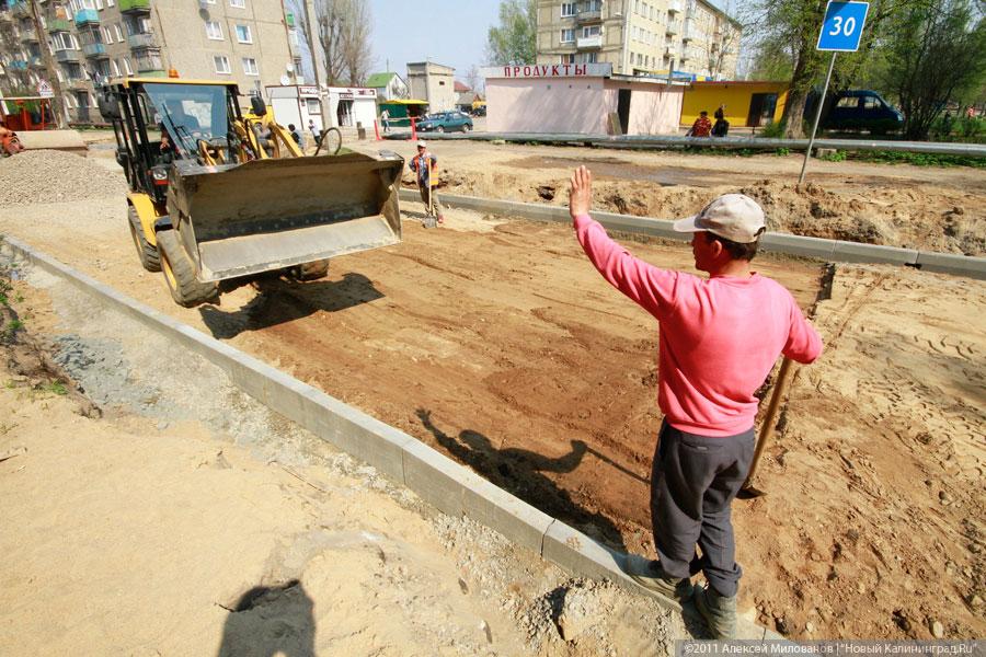 "Встать, ремонт идет!": фоторепортаж "Нового Калининграда.Ru"