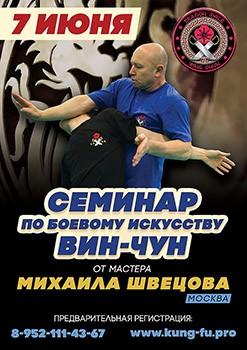 Встречайте: руководитель школы боевых искусств «Улыбка Дракона» в Калининграде