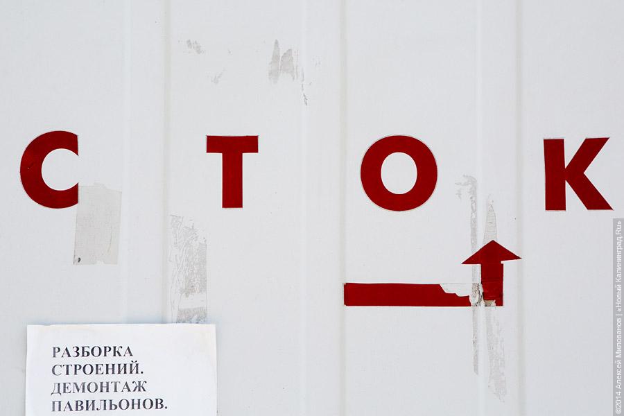 Зона отчуждения: во что превратилась «Старая башня» (фото)