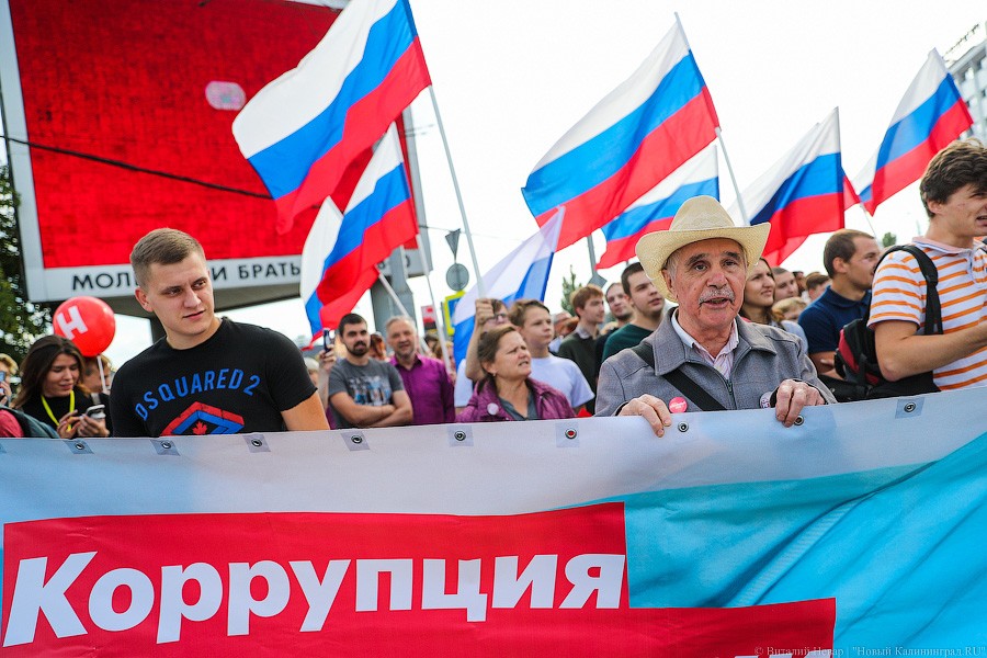 Митинг против пенсионной реформы в Калининграде (видео)
