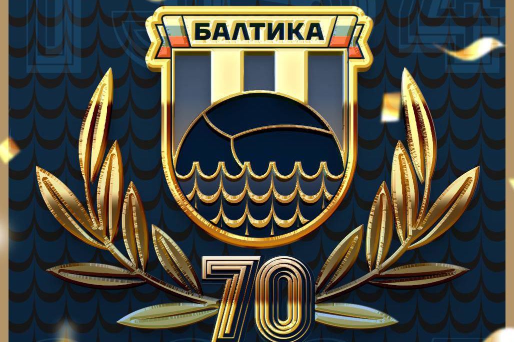 В воскресенье «Балтика» дома сыграет с «КАМАЗом»