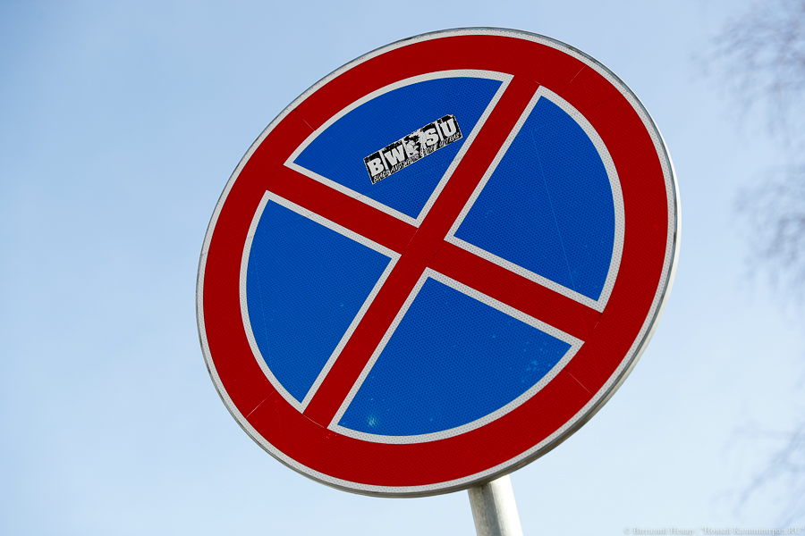 В Калининграде запретят остановку на части ул. Аксакова